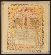 JUDAICA 19TH CENT. PERSIAN KET