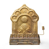 JUDAICA BEZALEL STYLE BRASS HA