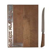 JUDAICA CHALLAH CUTTING BOARD