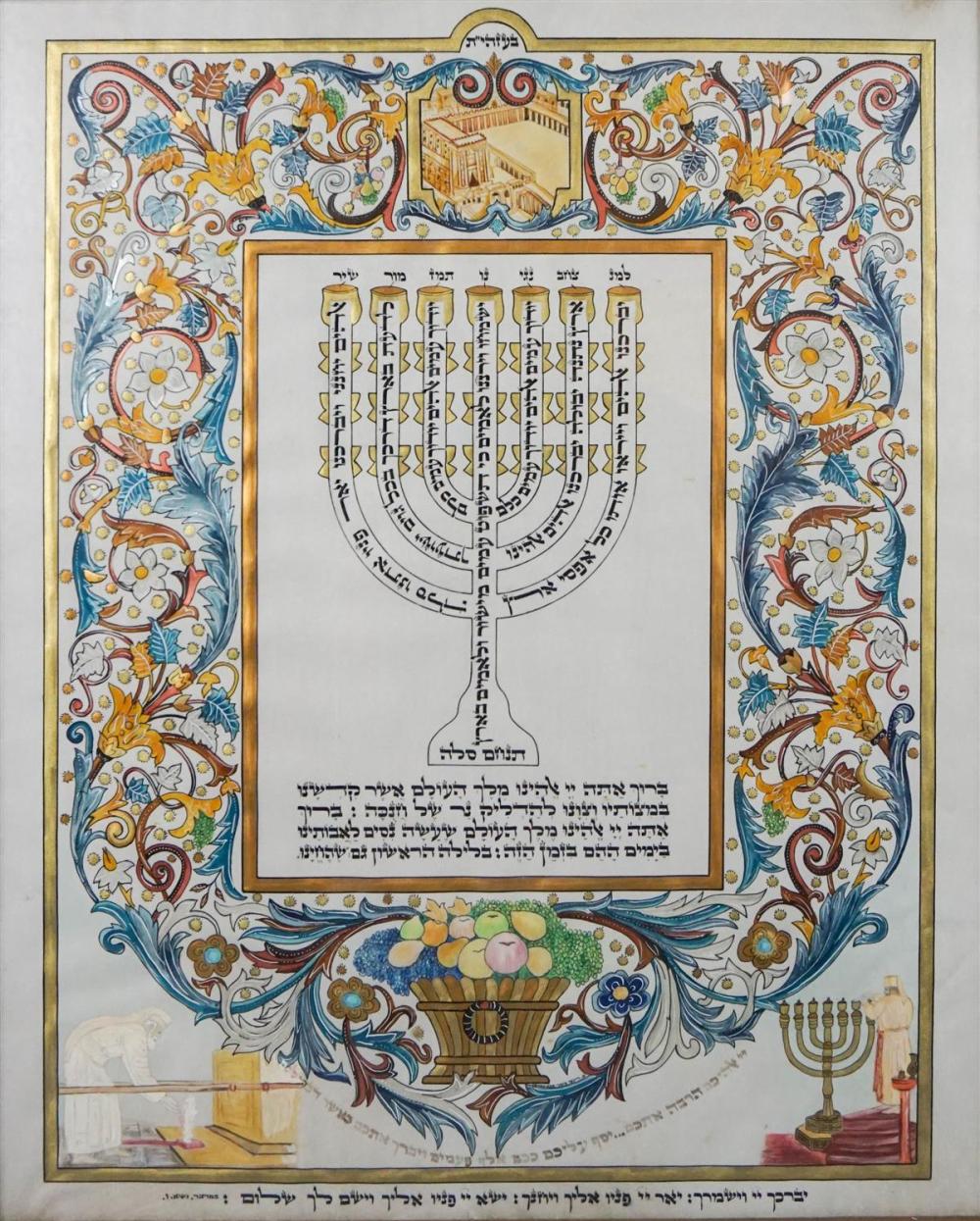 JUDAICA CONTEMPORARY HAND DRAWN AND