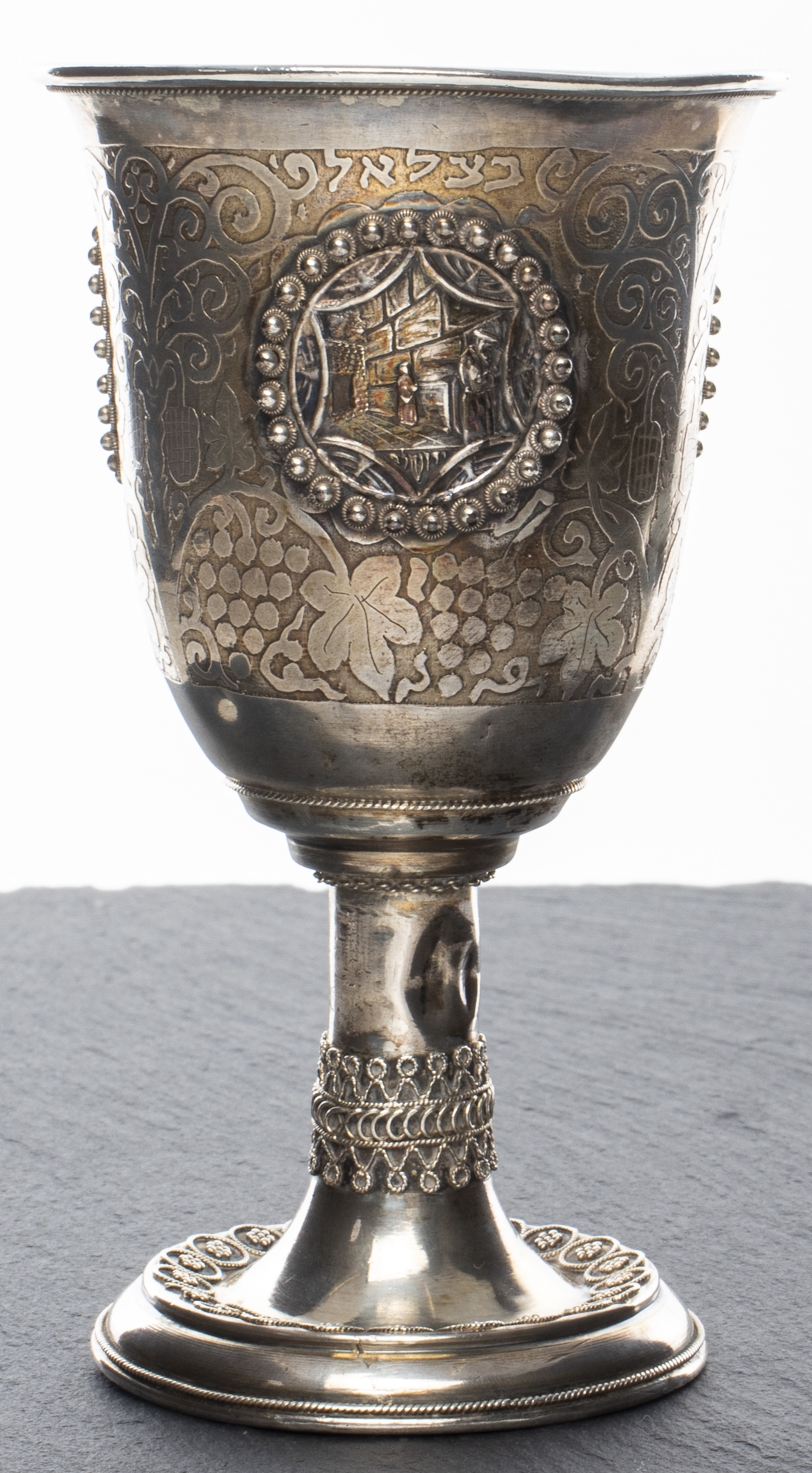 JUDAICA FILIGREE SILVER KIDDUSH CUP