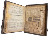 JUDAICA HEBREW VOLUME, POSSIBL