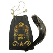 JUDAICA KOSHER SHOFAR WITH BAG
