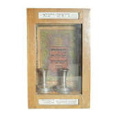JUDAICA MEMORIAL BOX FROM BRAC