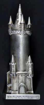 JUDAICA. SILVER ESCHENHEIMER B