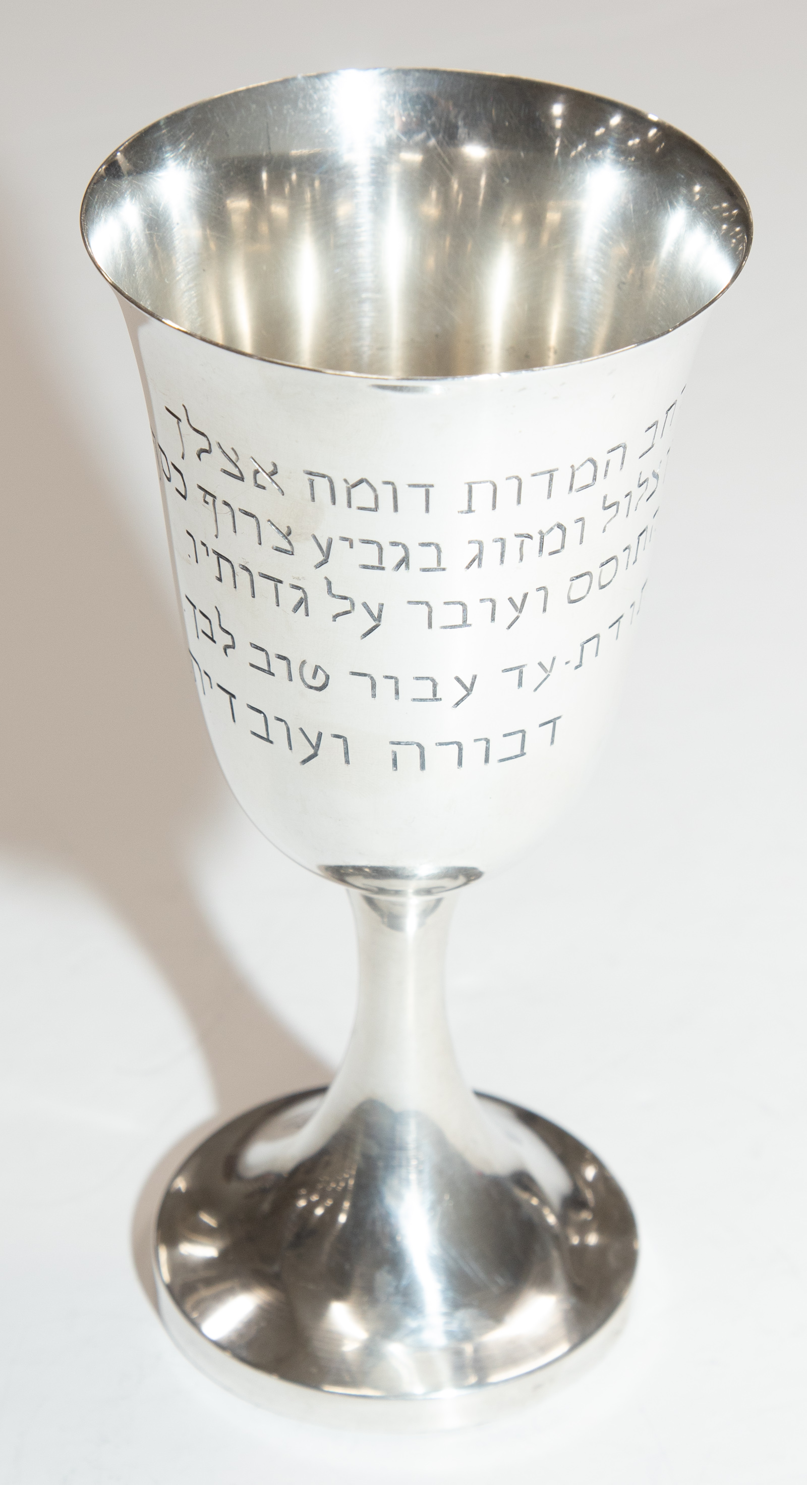 JUDAICA STERLING KIDDUSH CUP With