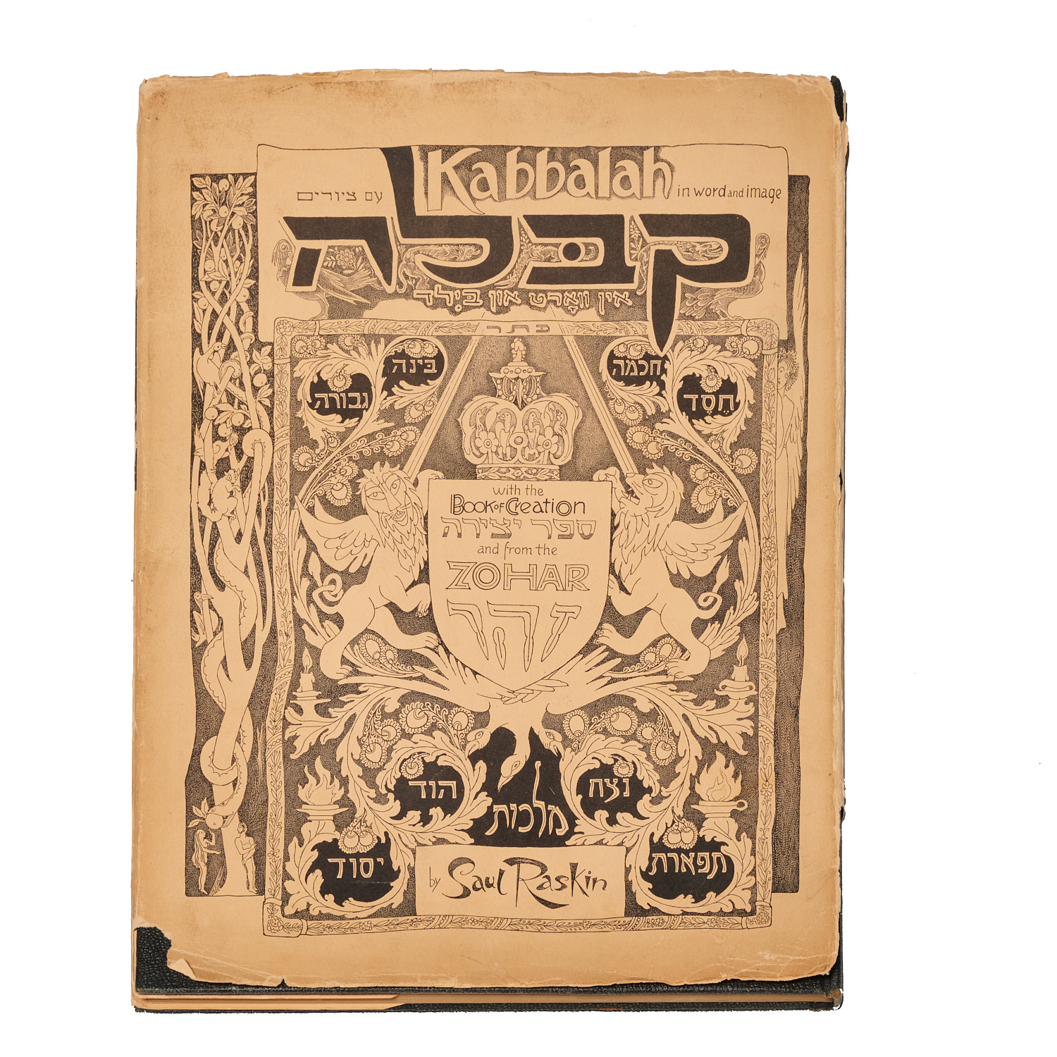 KABBALAH IN WORD AND IMAGE, SAUL