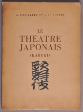 (KABUKI) IACOVLEFF ALEXANDER &