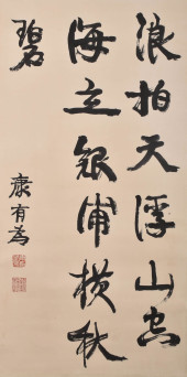 KANG YOUWEI (1858–1927), ATTRI