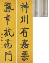 KANG YOUWEI (1858–1927), ATTRI