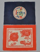 Keisuke Serisawa (Japanese, 18