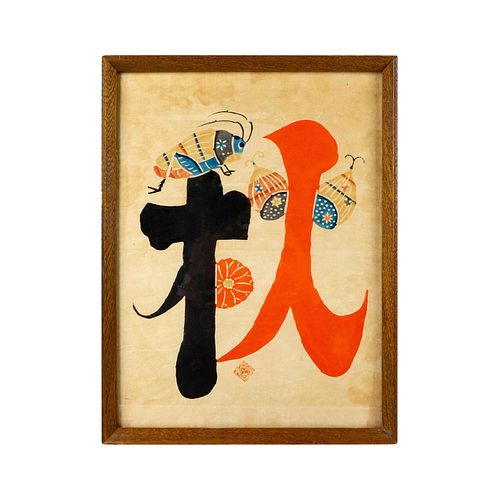 KICHIEMON OKAMURA (JAPANESE, 1916 -