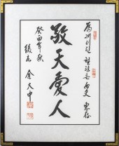 KIM DAE JUNG FRAMED CALLIGRAPH