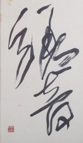 KINDO HAYASHI "HIBIKI" CALLIGR