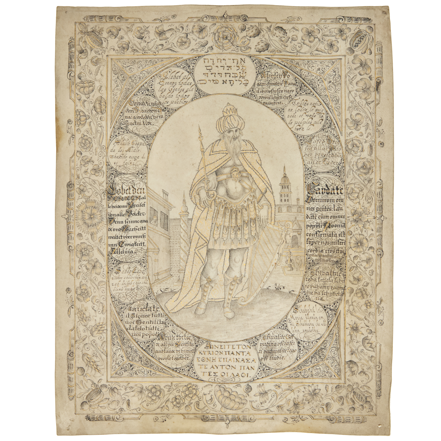 KING HEZEKIA, ANTIQUE JUDAIC