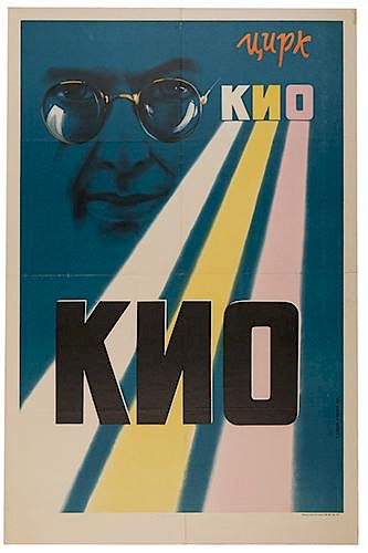 KIO, IGOR. KIO.[Moscow], ca.