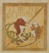 Koitsu Sonsai (fl. 1820s/1830s