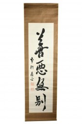 KOREAN CALIGRAPHY PAINTINGmoun