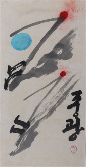 Korean ink and color painting