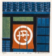 KOZO OHNISHI, NOREN NO. 25Kozo