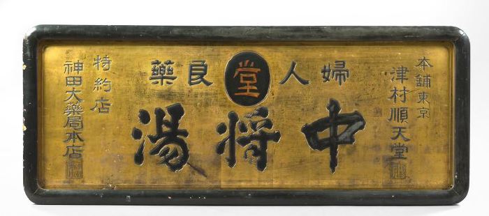 Kuang Hsu Carved, Gilded and