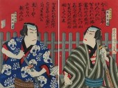 Kunichika Toyohara (Japanese,