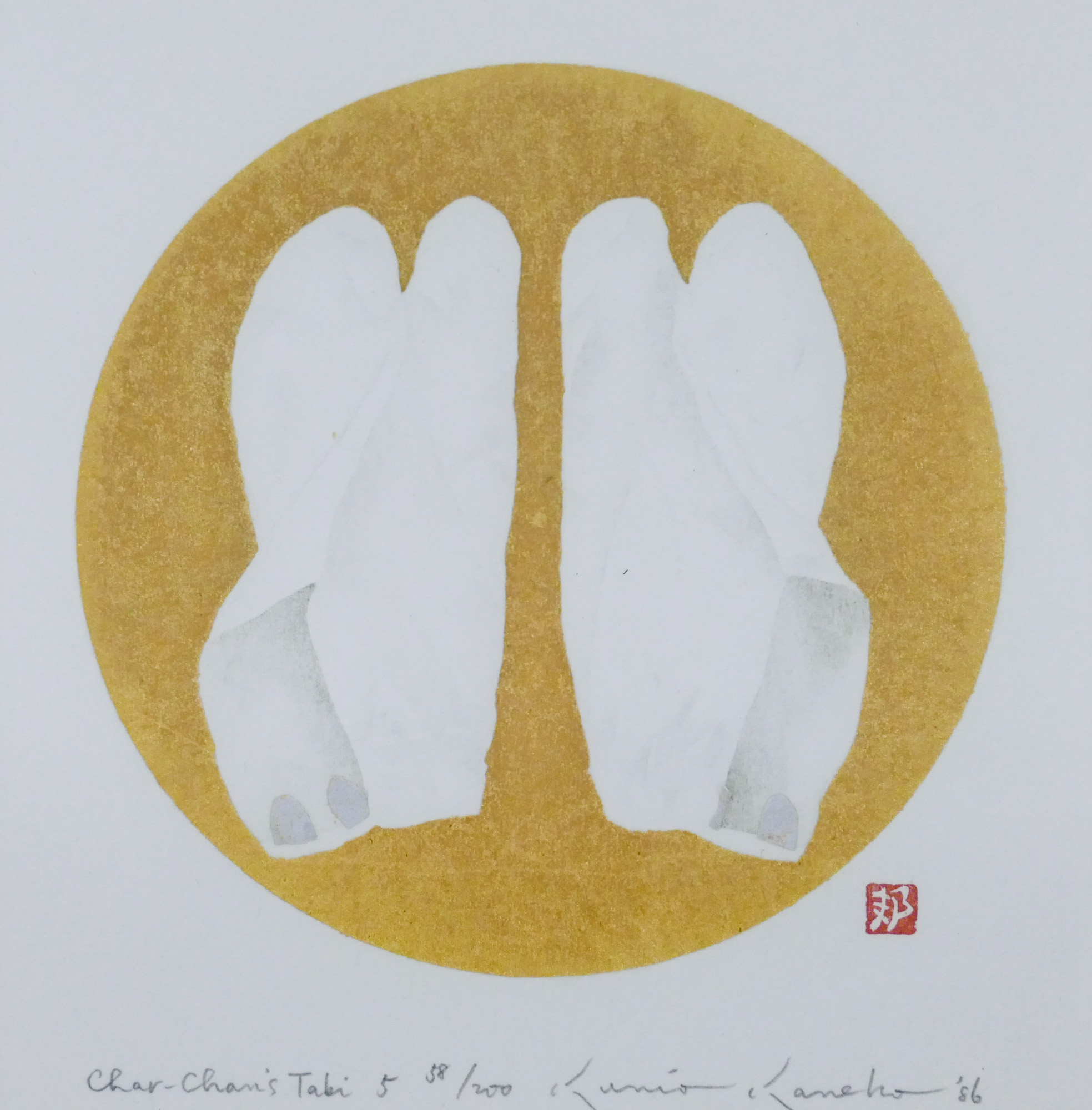 Kunio Kaneko (b.1949 Japanese)