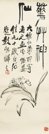 KUO TA-WEI  chinese, 20th cent