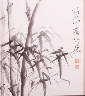 KYOHEI NIBE "BAMBOO TREES" WAT