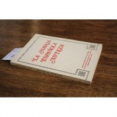 La Navaja Espanola Antigua. 20