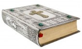 LA SAINTE BIBLE IN SILVER PLAT