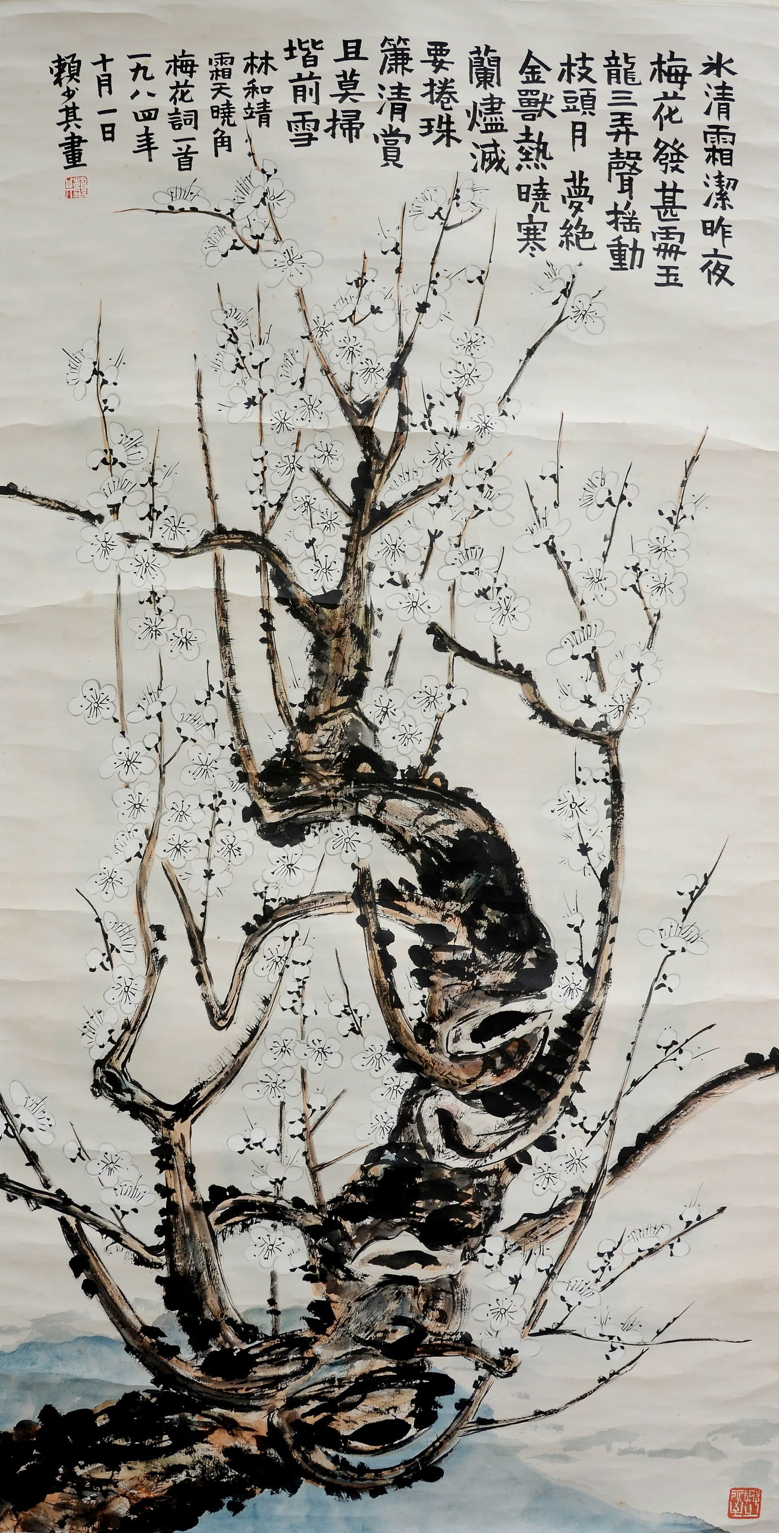 LAI SHAOQI (1915-2000),