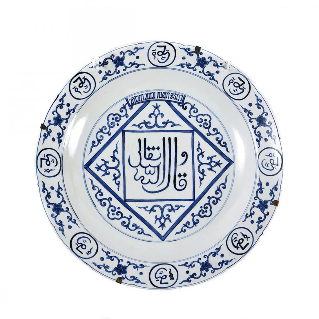 LARGE CHINESE ARABIC INSCRIBED BLUE