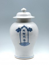LARGE CHINESE BLUE & WHITE JAR