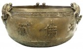 LARGE CHINESE BRONZE BOWL W/ M