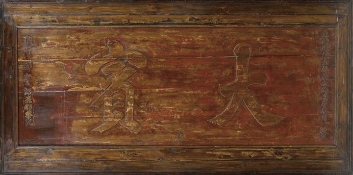 Large Chinese Carved Wood Shop