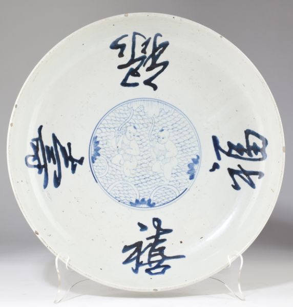 Large Chinese Porcelain Bowl20th
