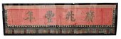 LARGE CHINESE SILK EMBROIDERED