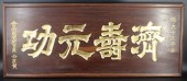 LARGE GILT DECORATED ASIAN HAN