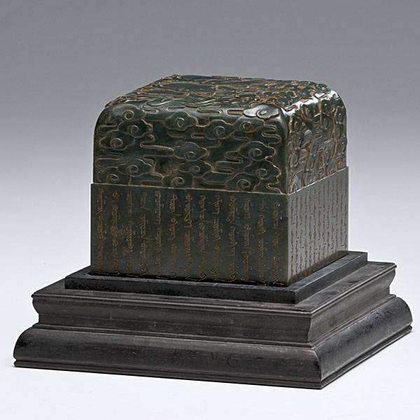 Large Jade Seal Chinese a large
