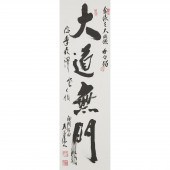 Lee Sang Man (Korean), 'Kim Yo