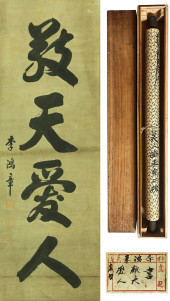 LI HONGZHANG (1823-1901), ATTR