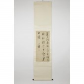 Li Jian (1747-1799), Calligrap