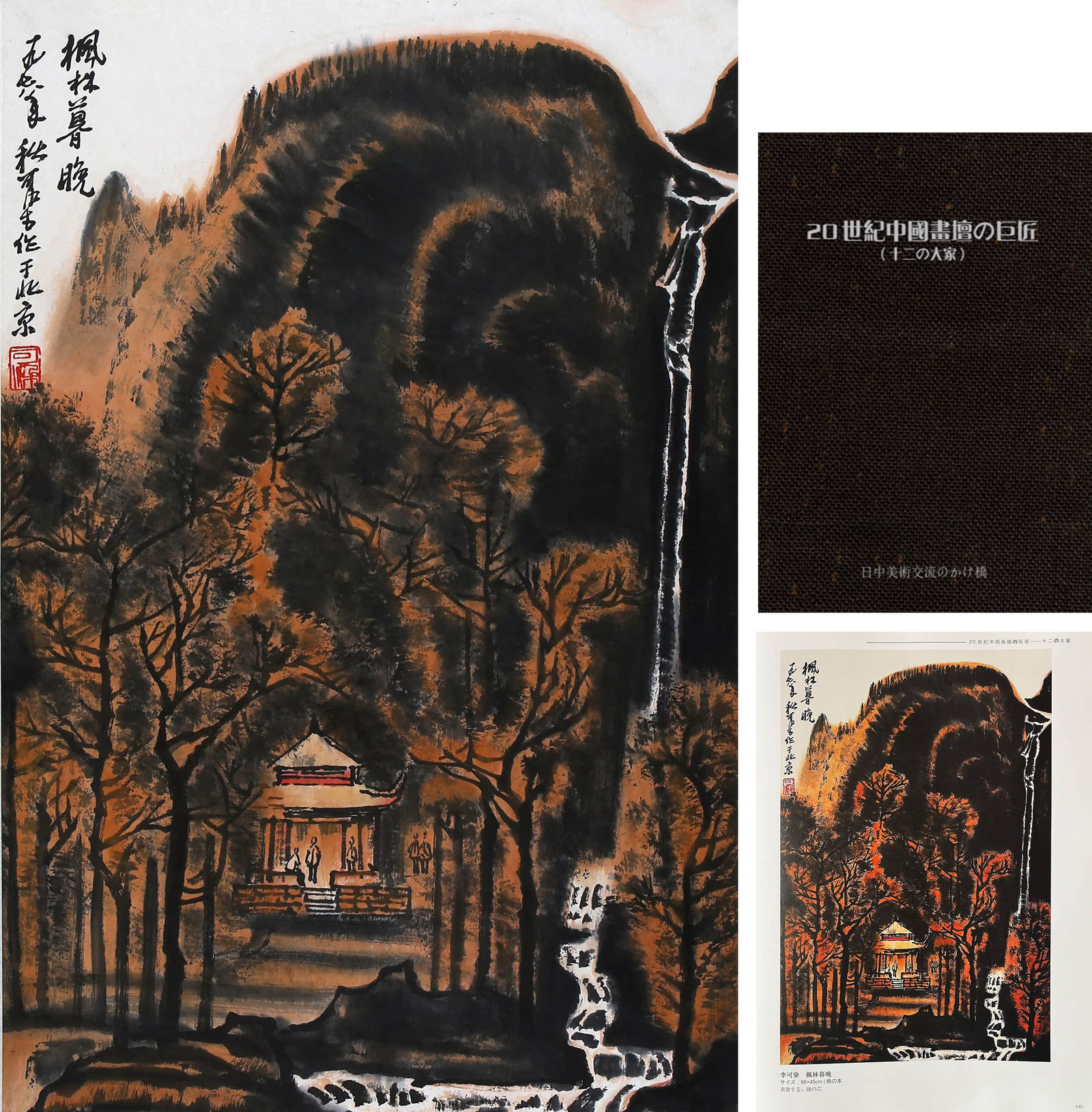 LI KERAN (1907–1989), ATTRIBUTED