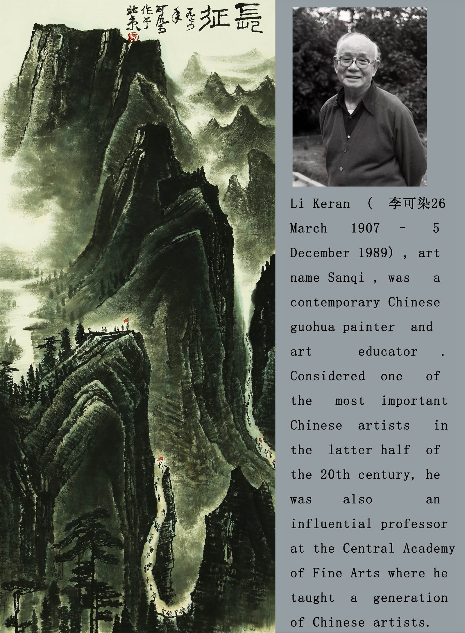LI KERAN (1907–1989), ATTRIBUTED