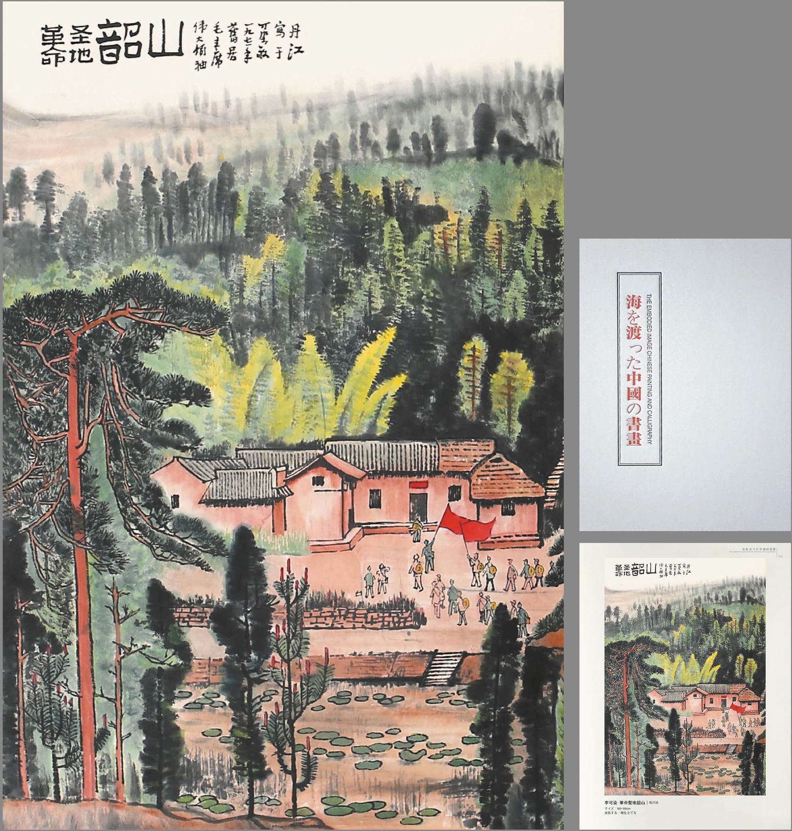LI KERAN (1907–1989), ATTRIBUTED