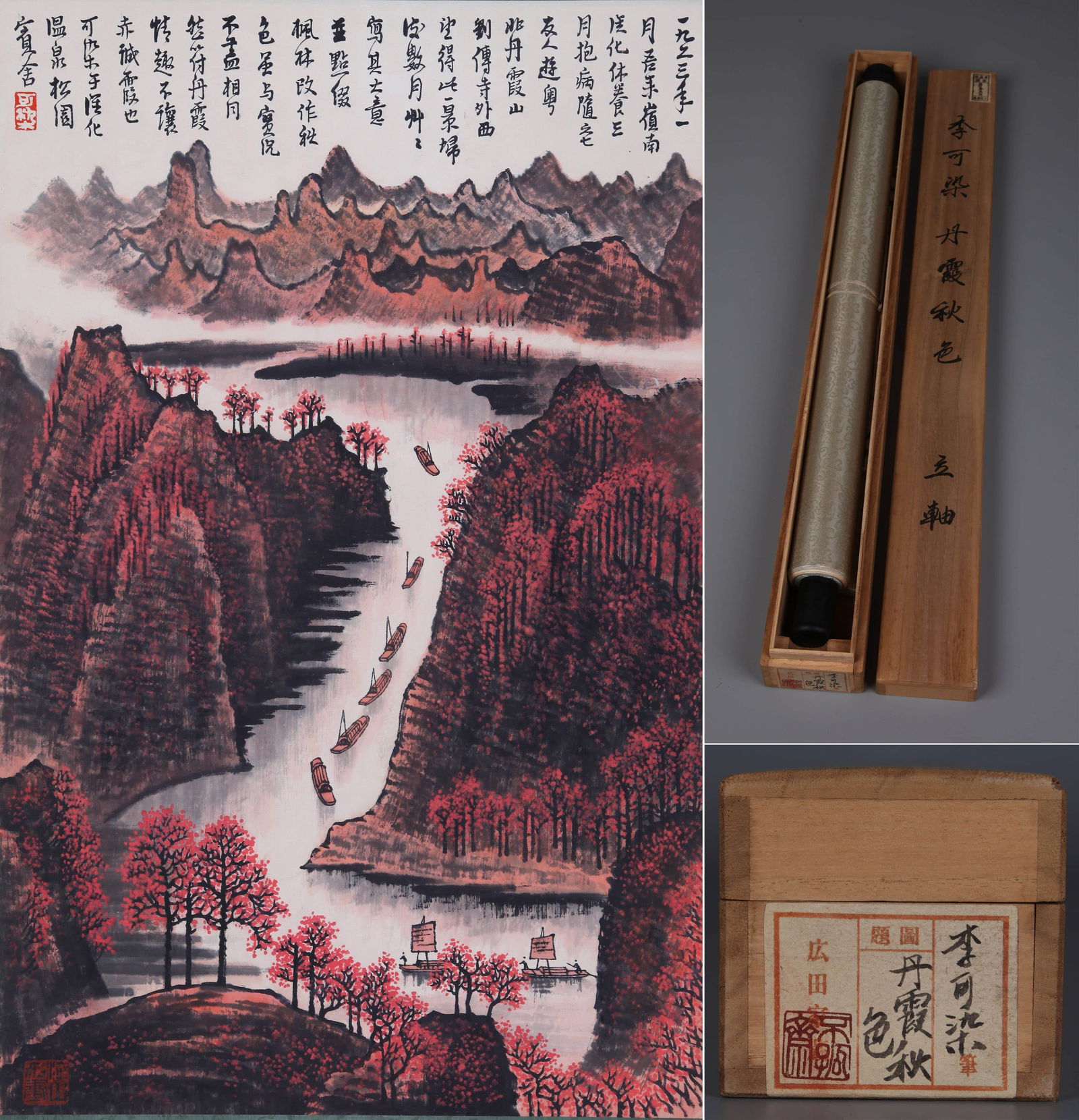 LI KERAN (1907–1989), ATTRIBUTED