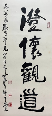 LI KERAN (1907–1989), ATTRIBUT