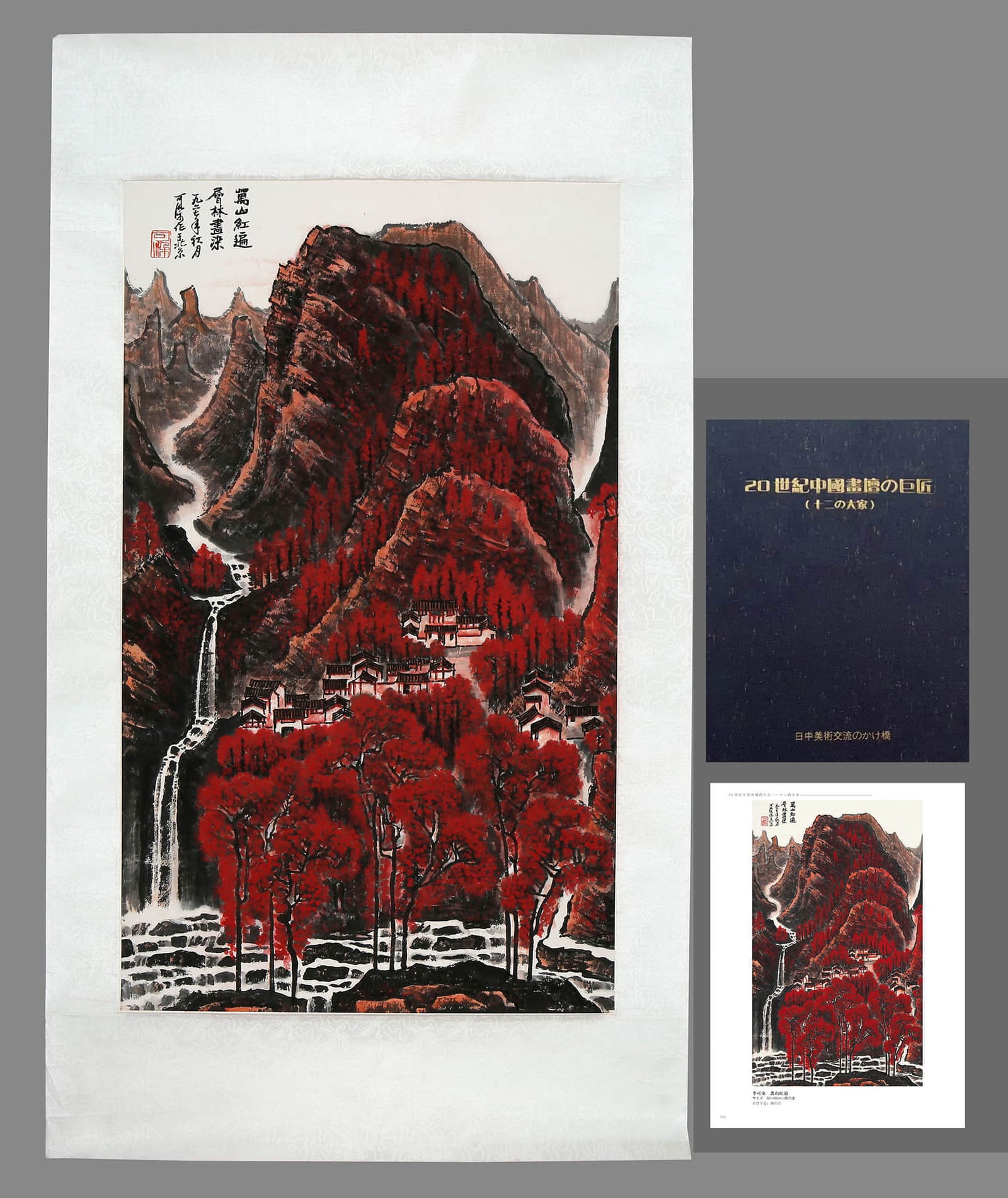 LI KERAN (1907-1989), ATTRIBUTED