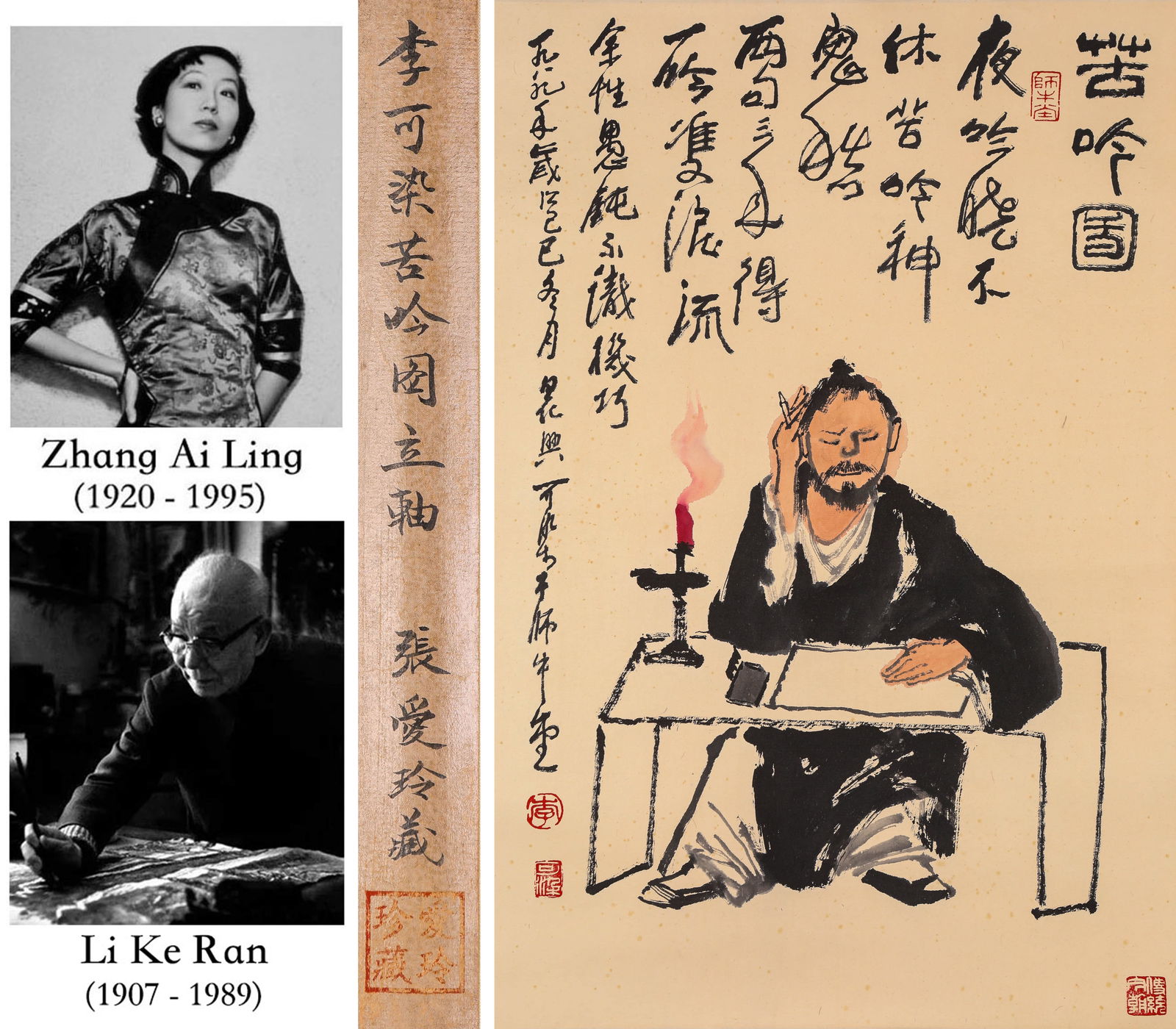 LI KERAN (1907–2002), ATTRIBUTED